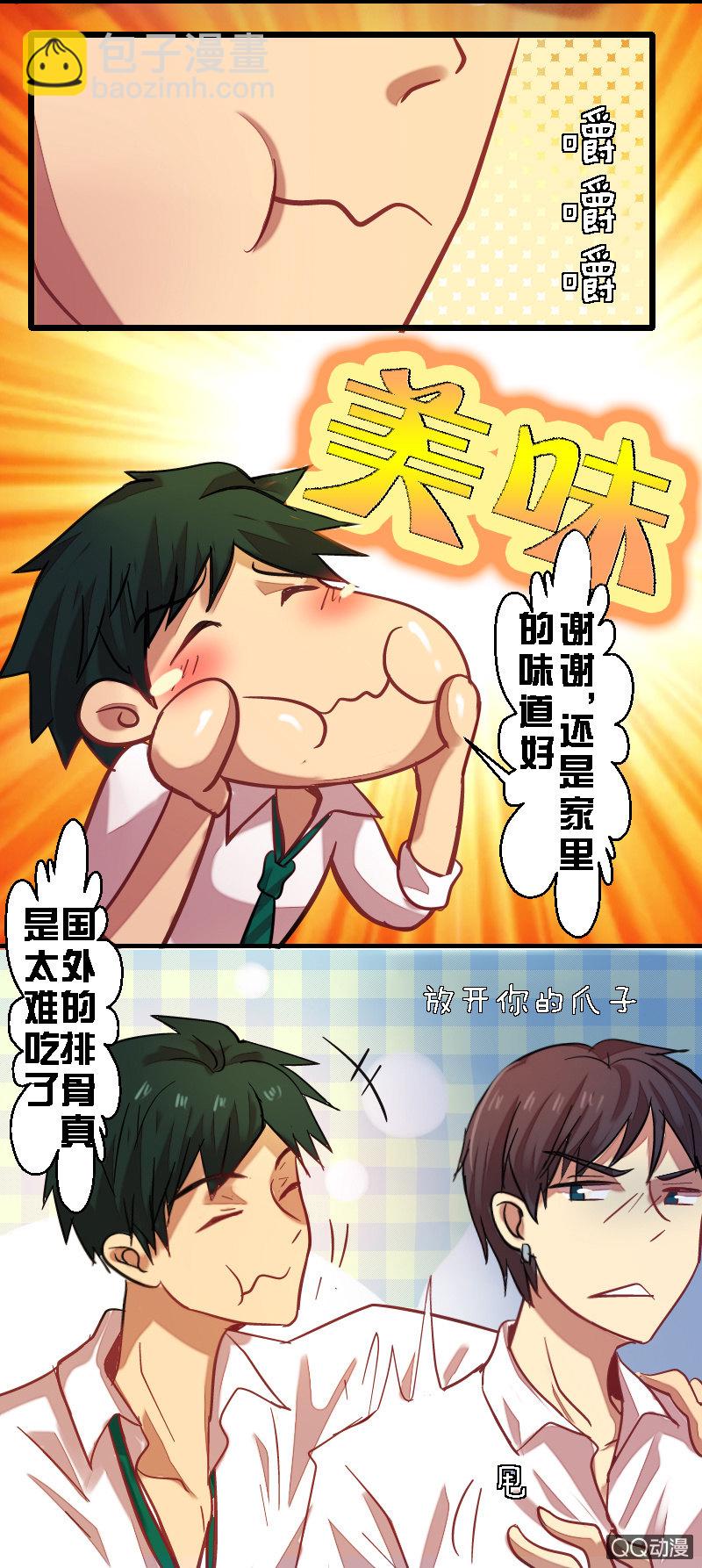 第三章-第3话
