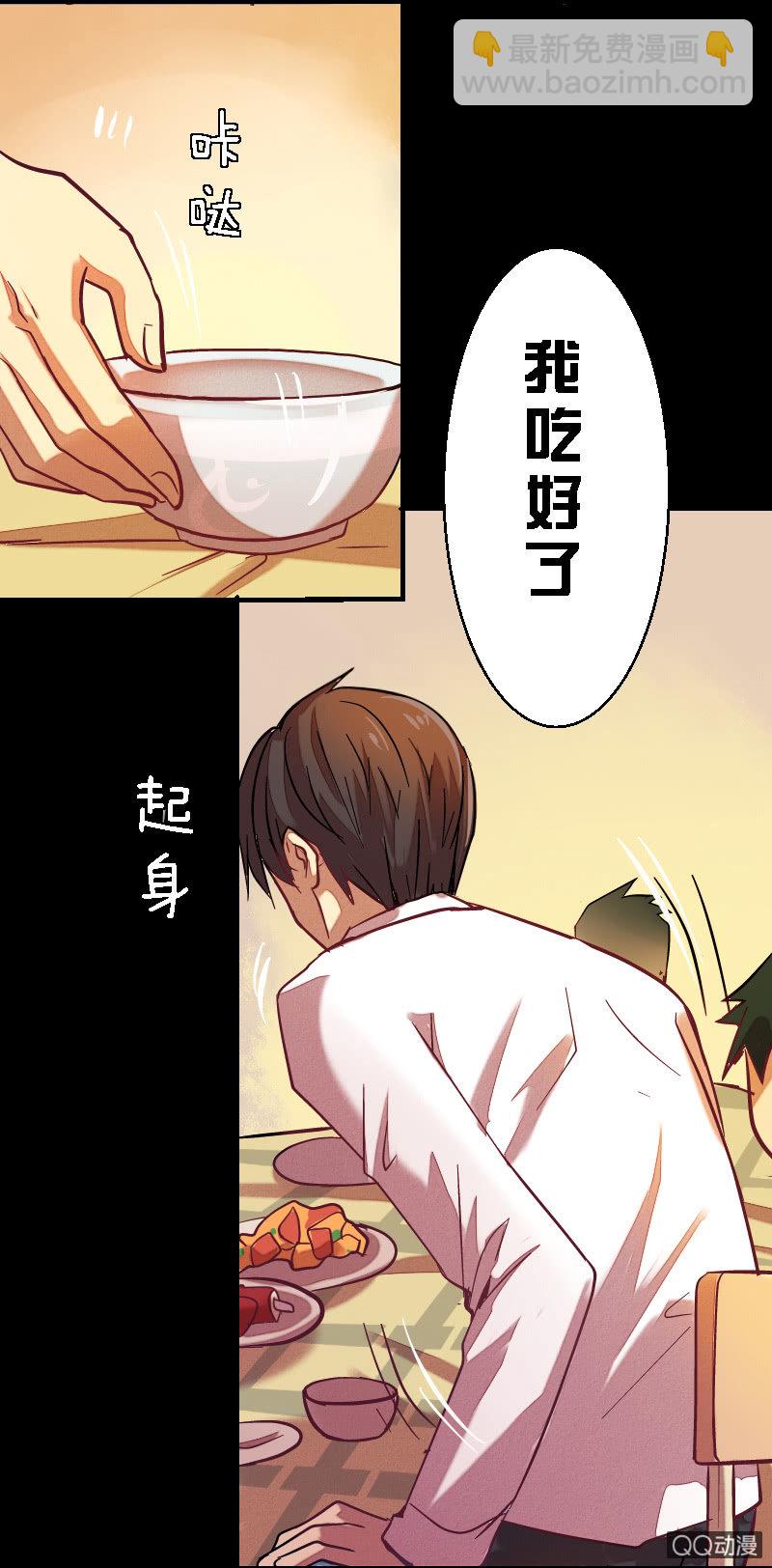 第三章-第3话