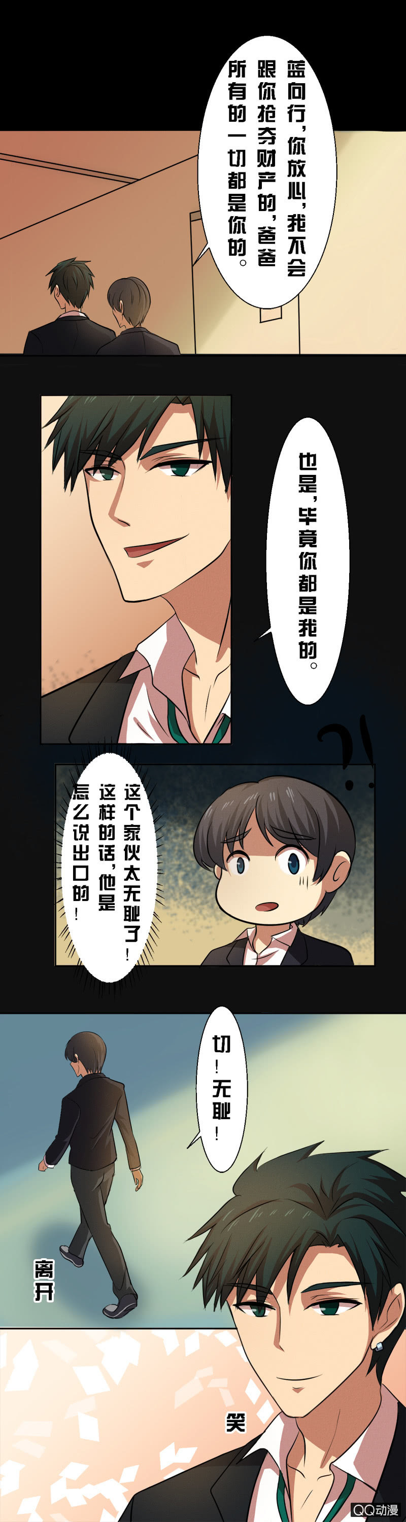 第二十五章-第25话