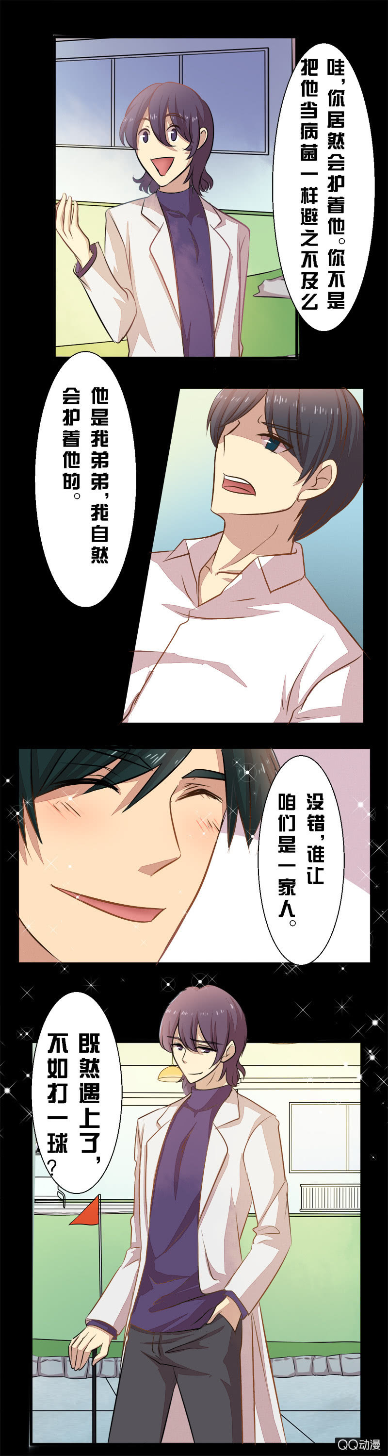 第二十七章-第27话