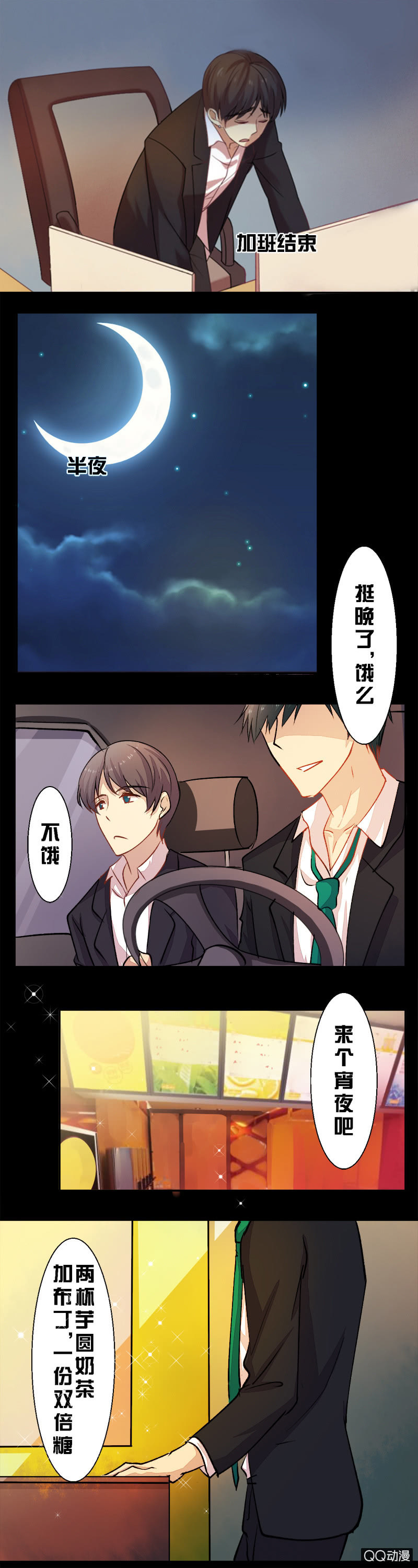 第二十九章-第29话