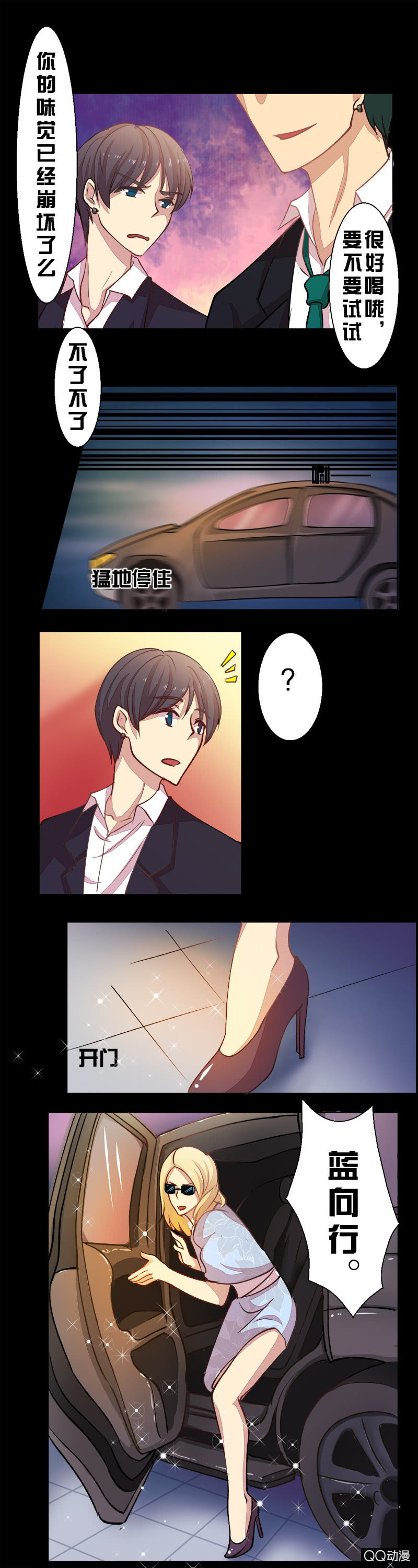 第二十九章-第29话