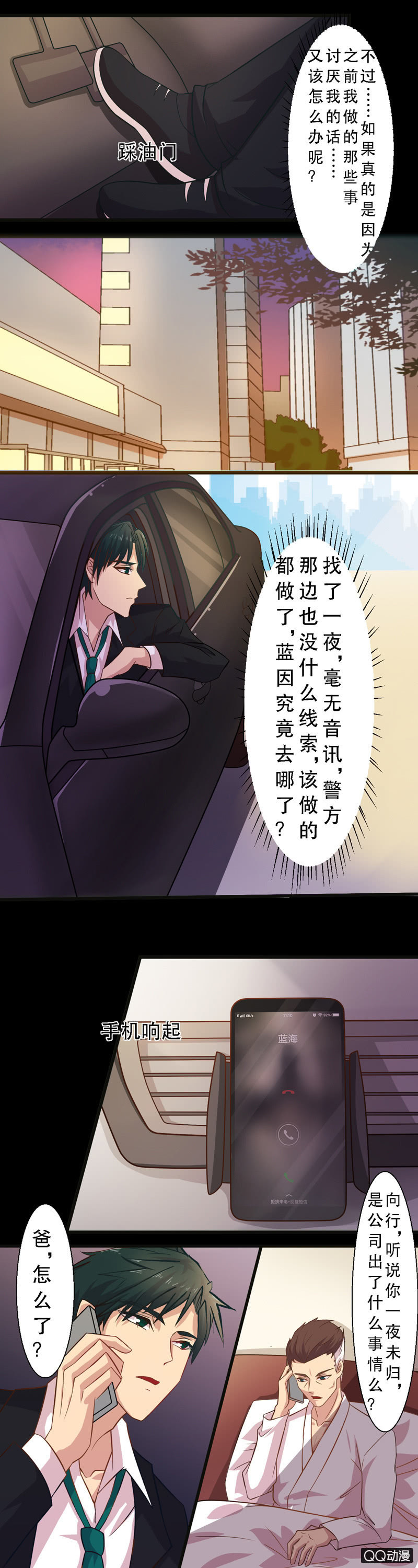 第三十一章-第31话