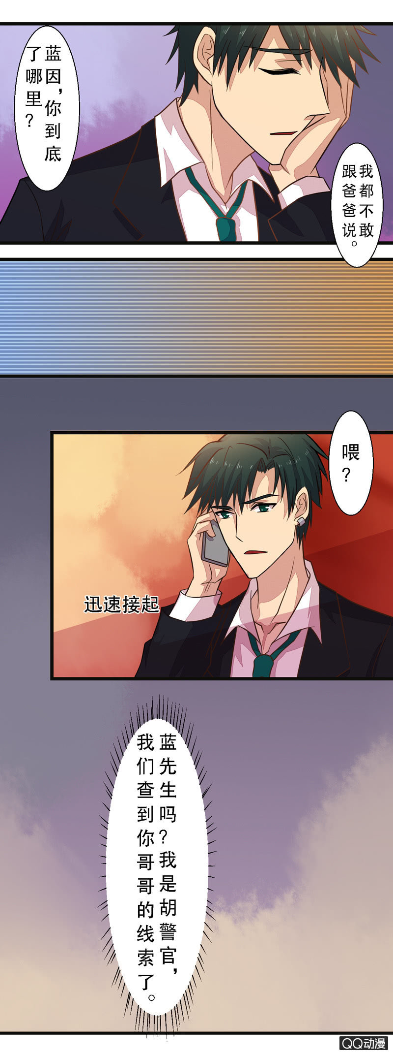 第三十一章-第31话