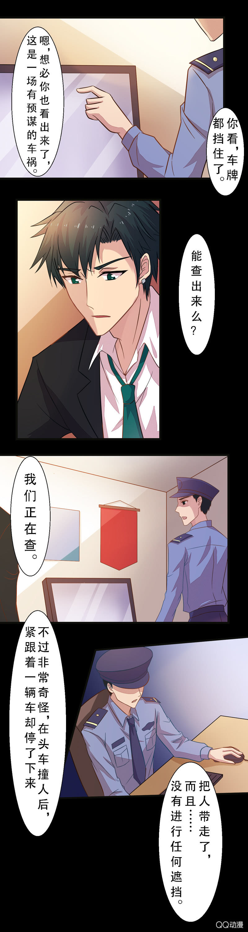 第三十一章-第31话