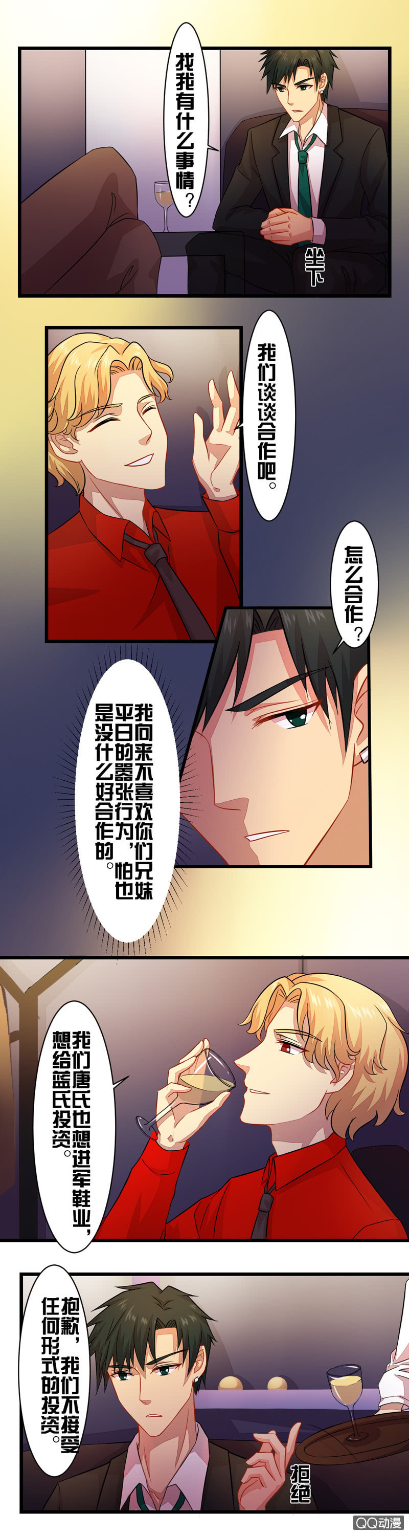 第三十三章-第33话