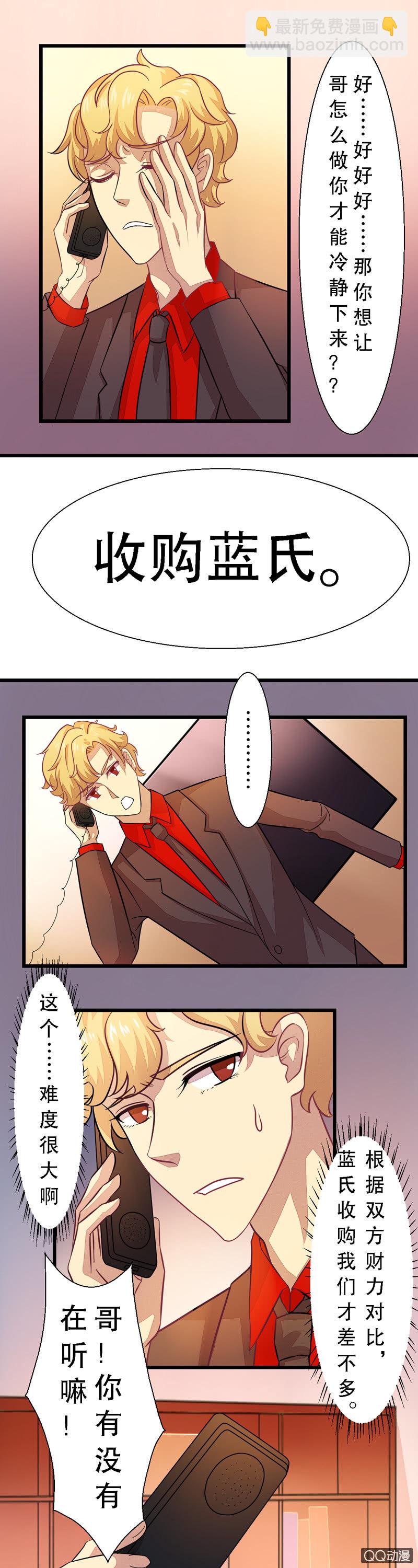 第三十三章-第33话