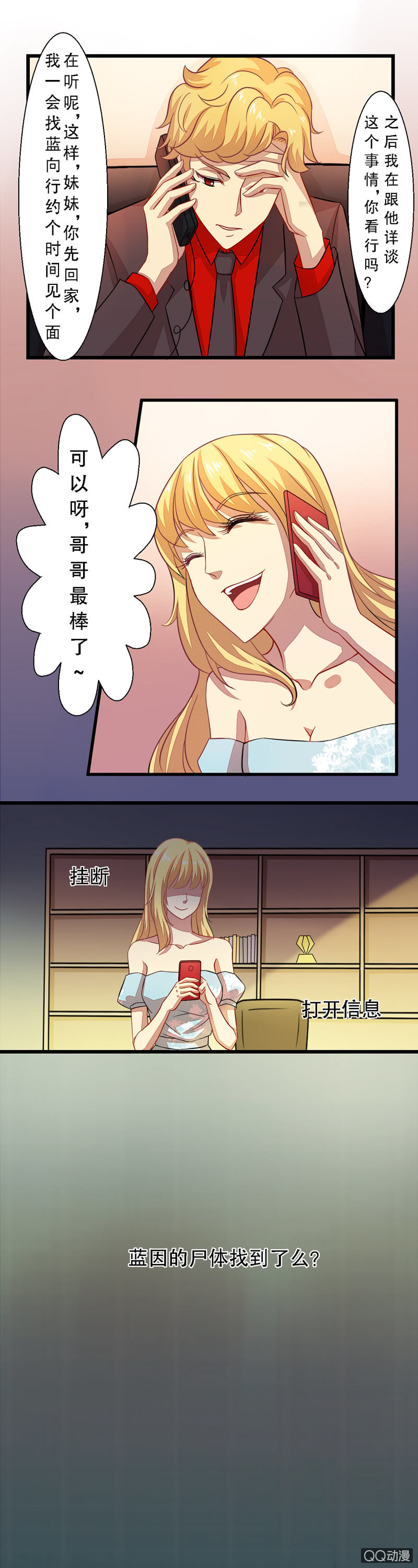 第三十三章-第33话