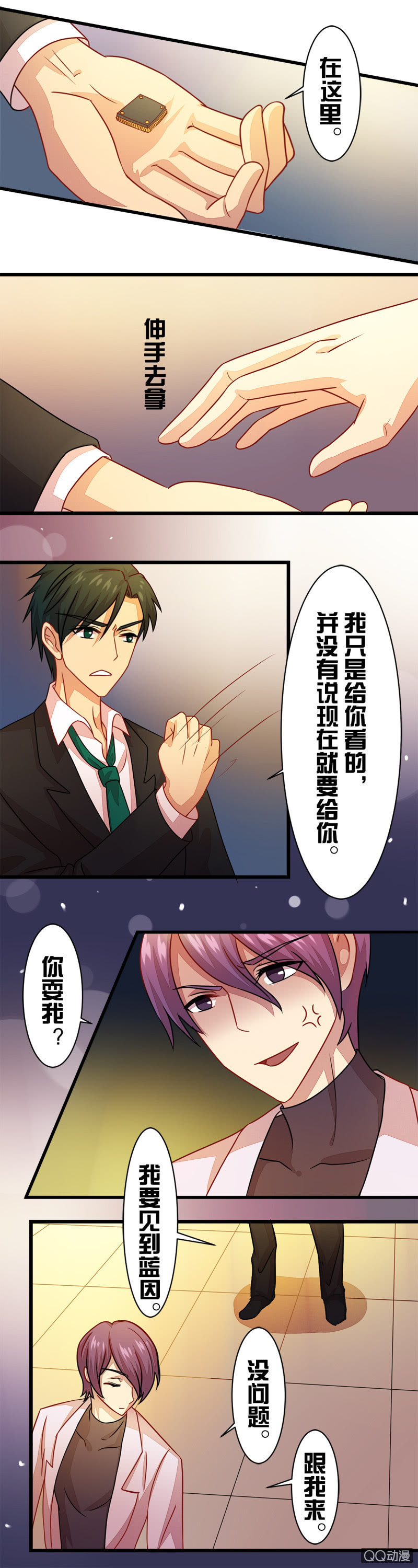 第三十五章-第35话