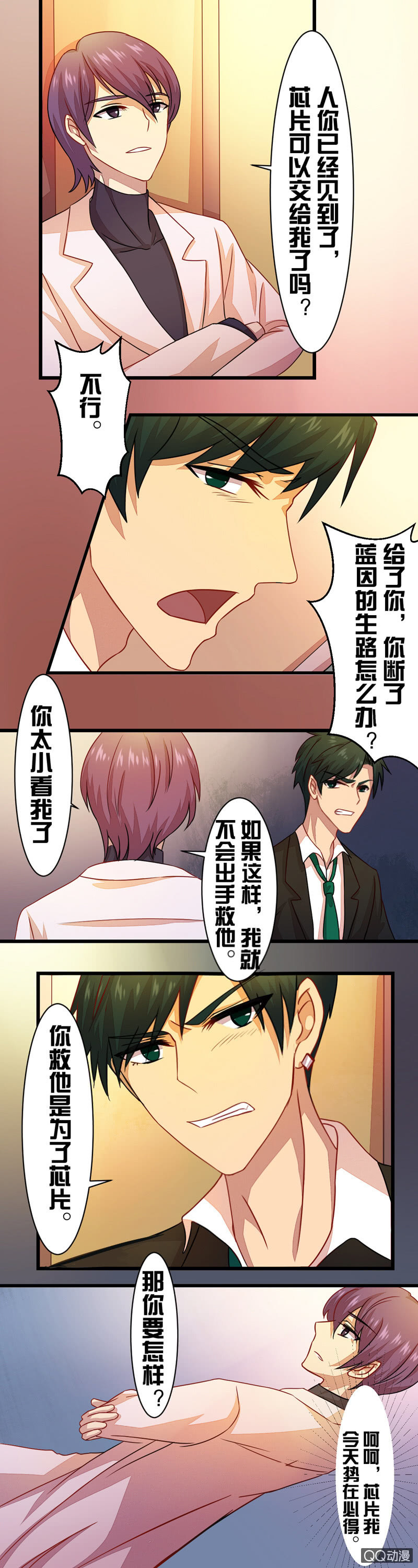第三十五章-第35话