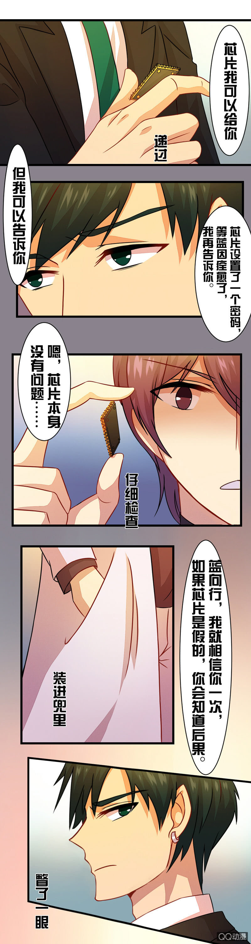 第三十五章-第35话