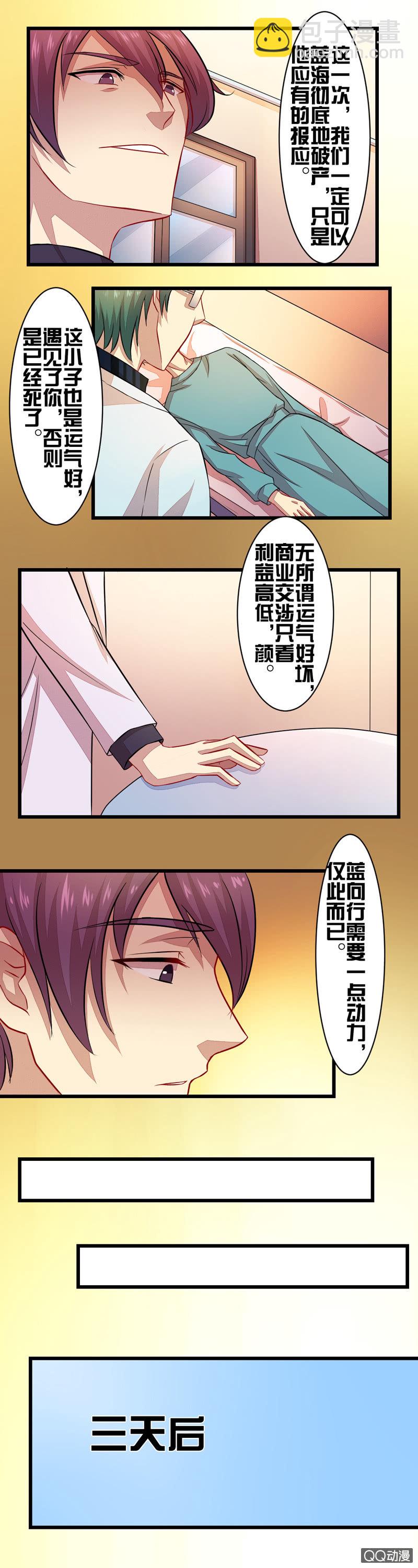 第三十五章-第35话