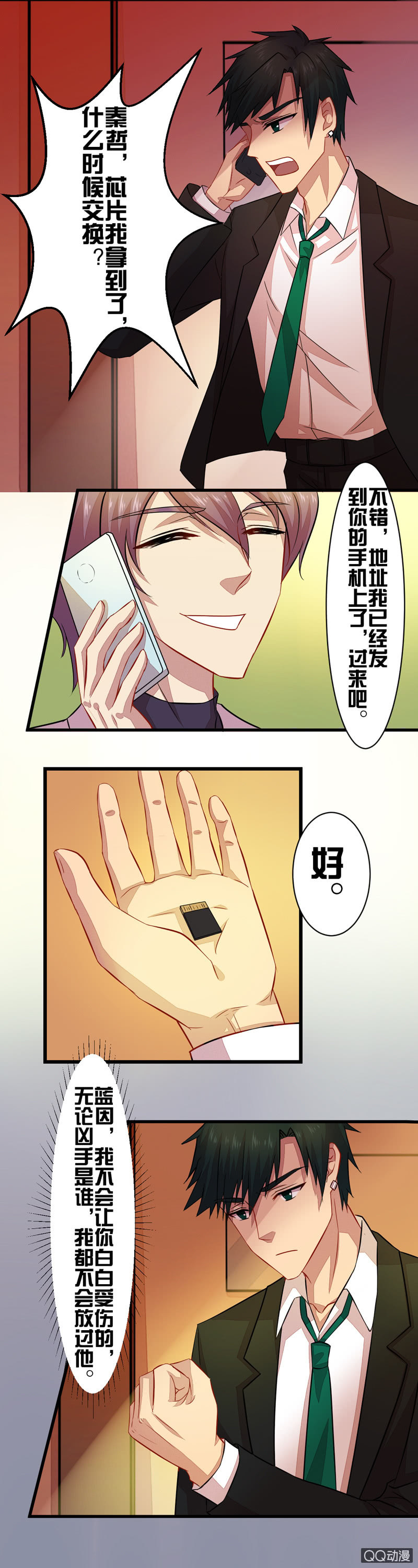 第三十五章-第35话