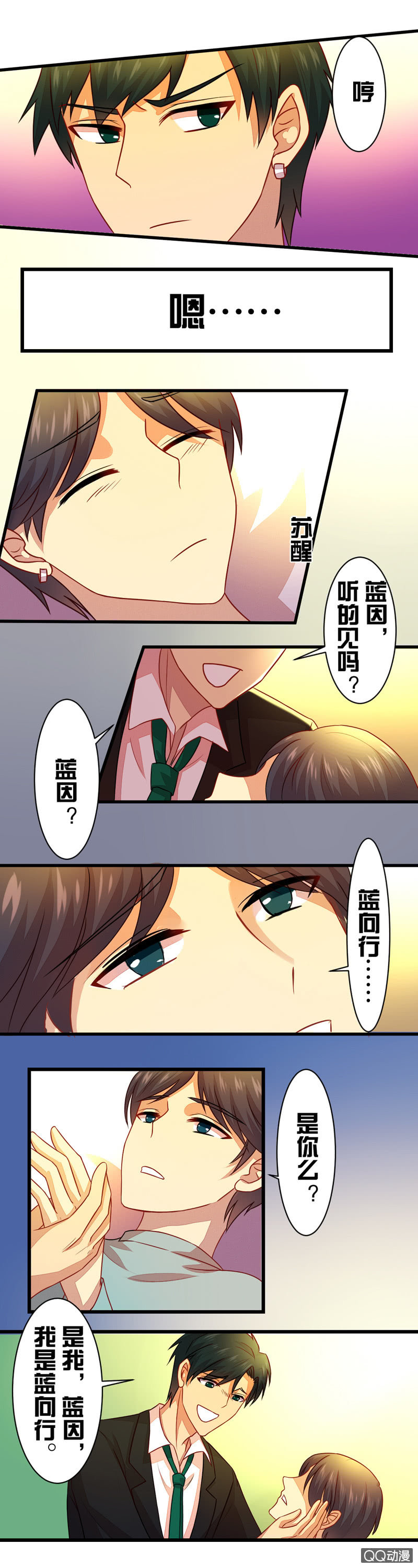 第三十七章-第37话