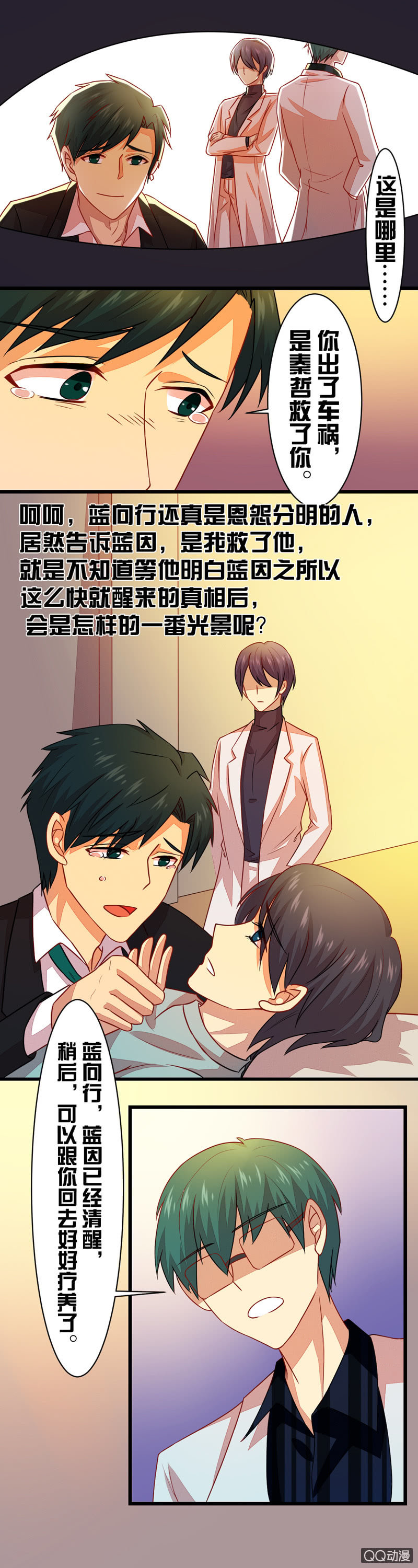 第三十七章-第37话