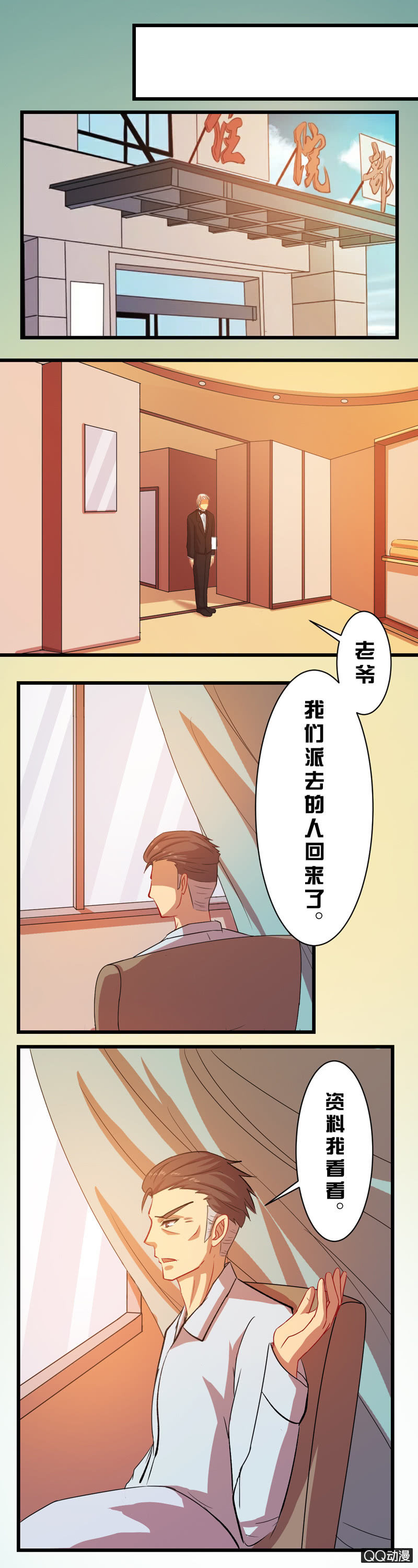 第三十九章-第39话