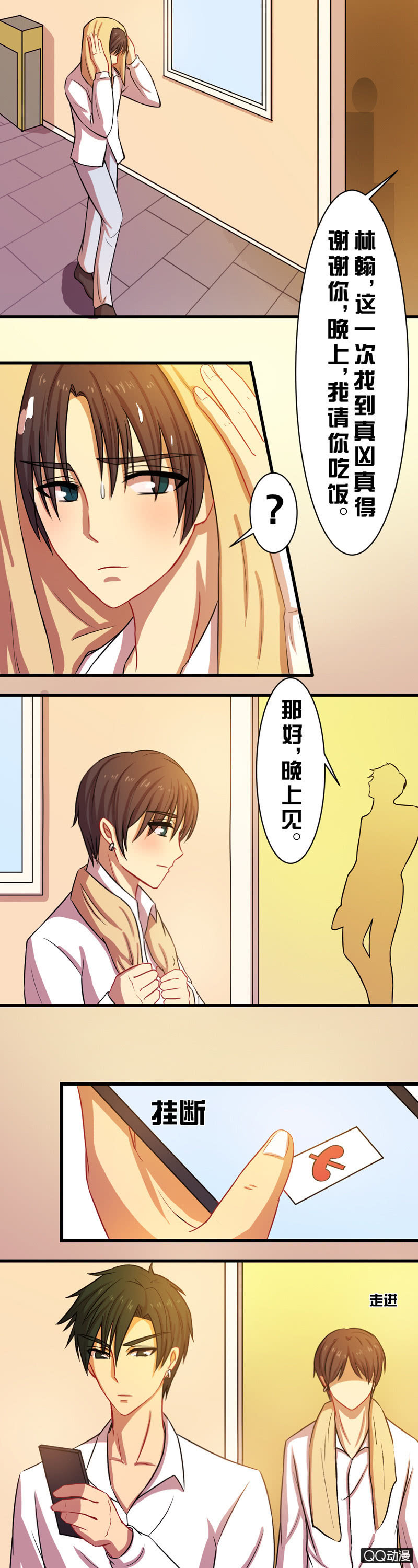 第三十九章-第39话