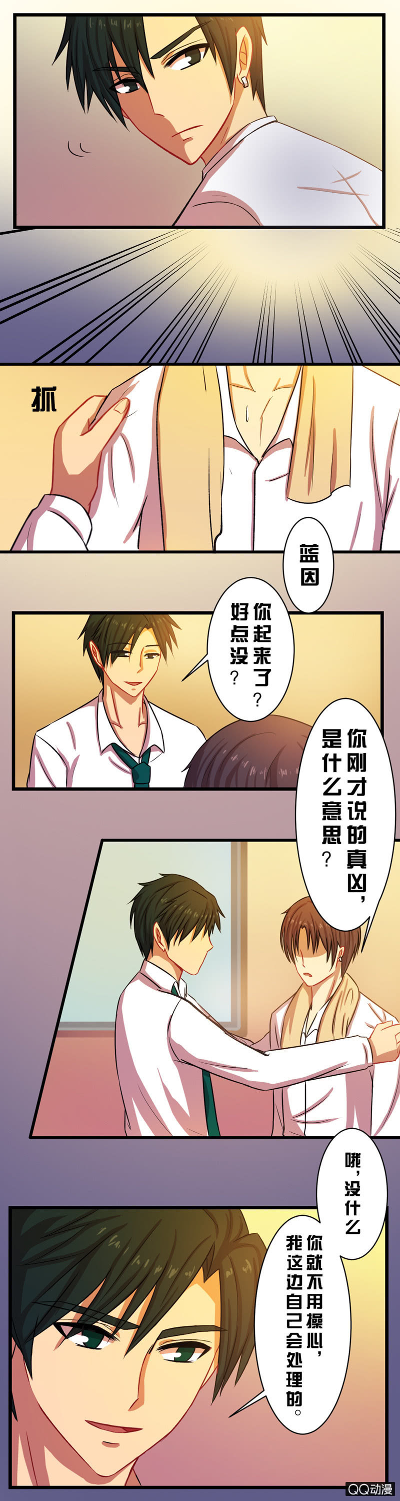 第三十九章-第39话
