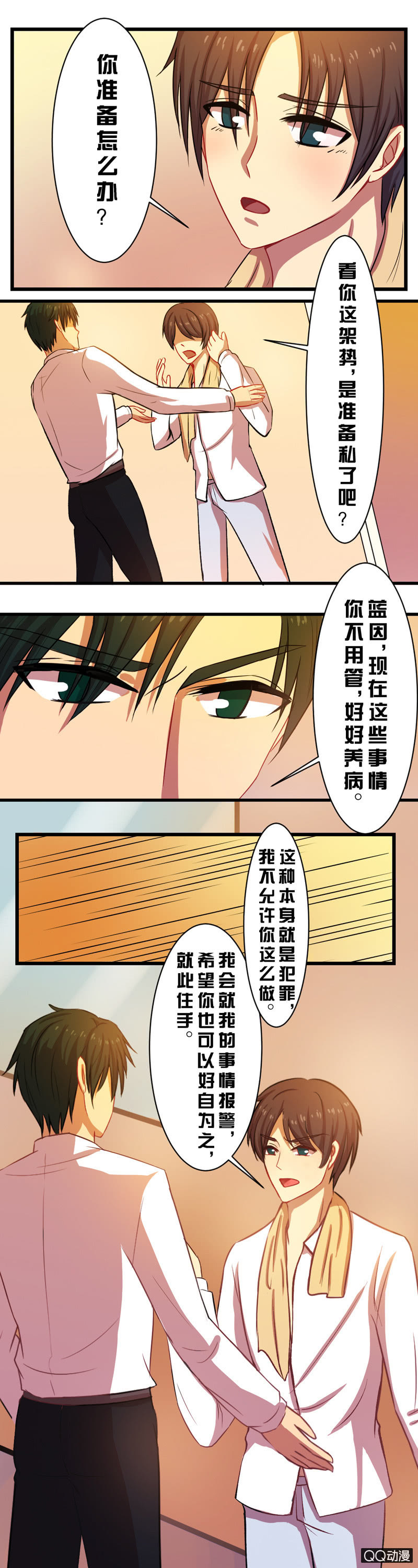 第三十九章-第39话