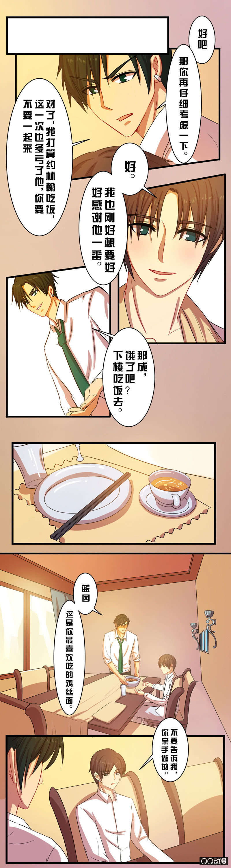 第三十九章-第39话