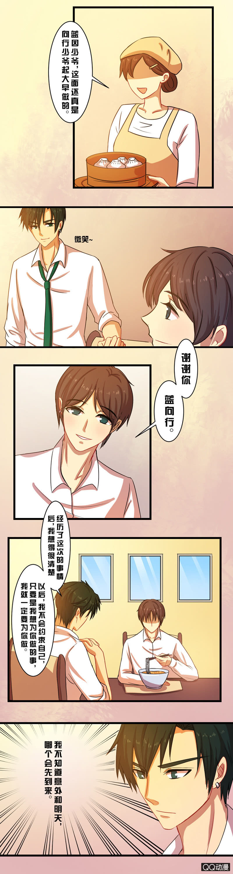 第三十九章-第39话