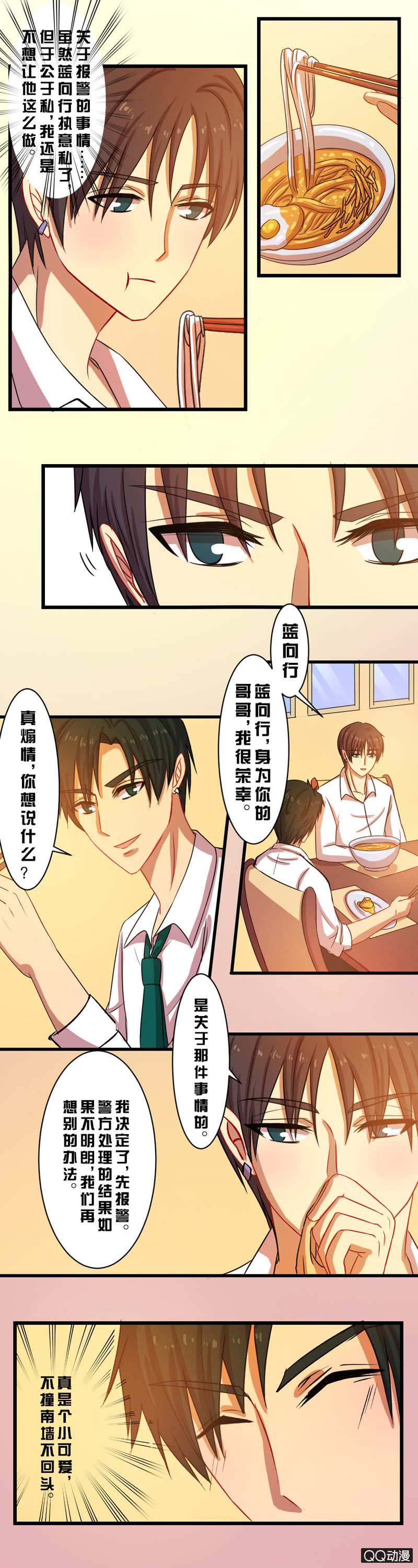 第三十九章-第39话