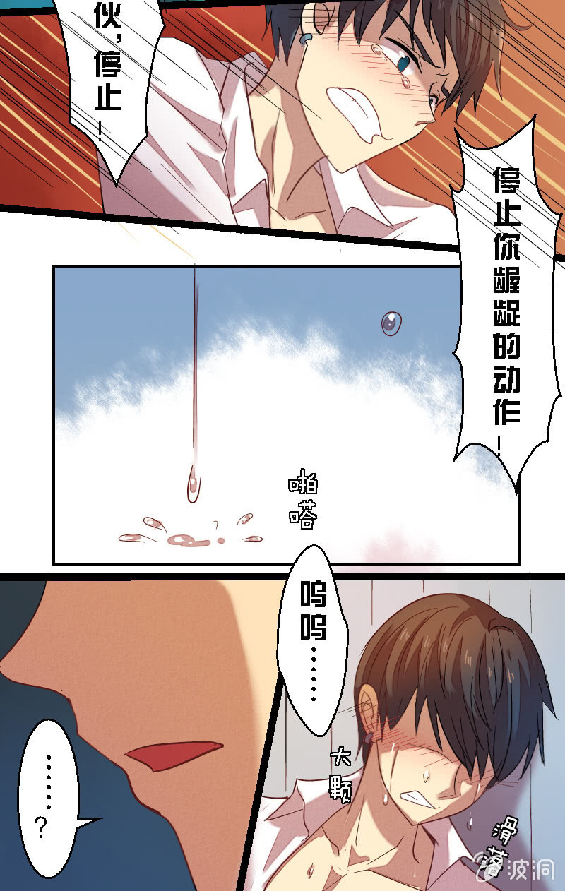 第五章-第5话