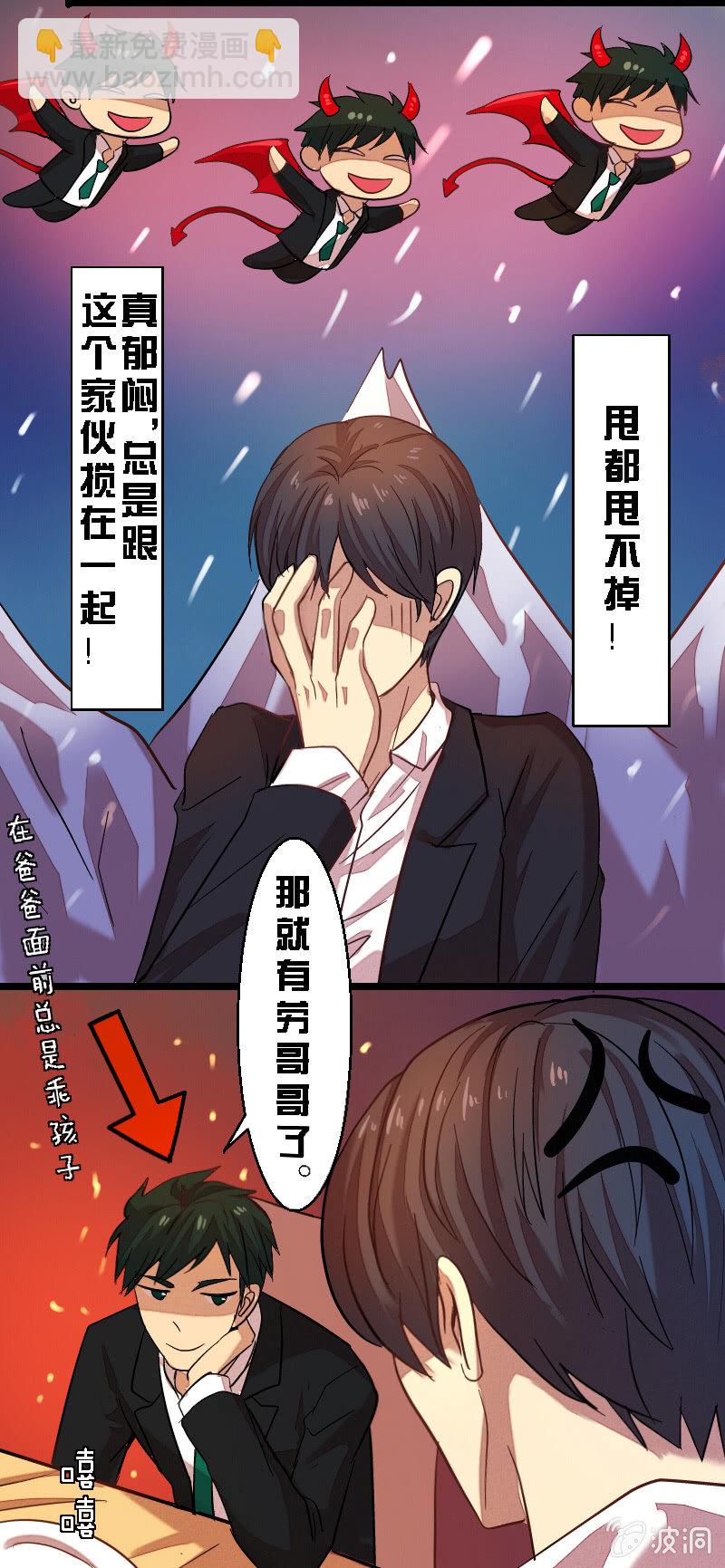 第五章-第5话