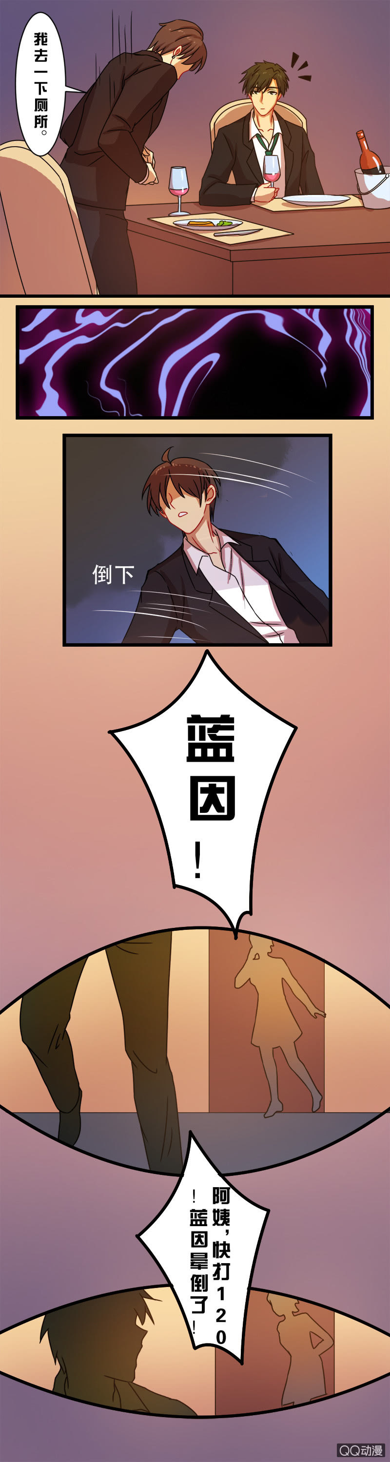 第四十一章-第41话