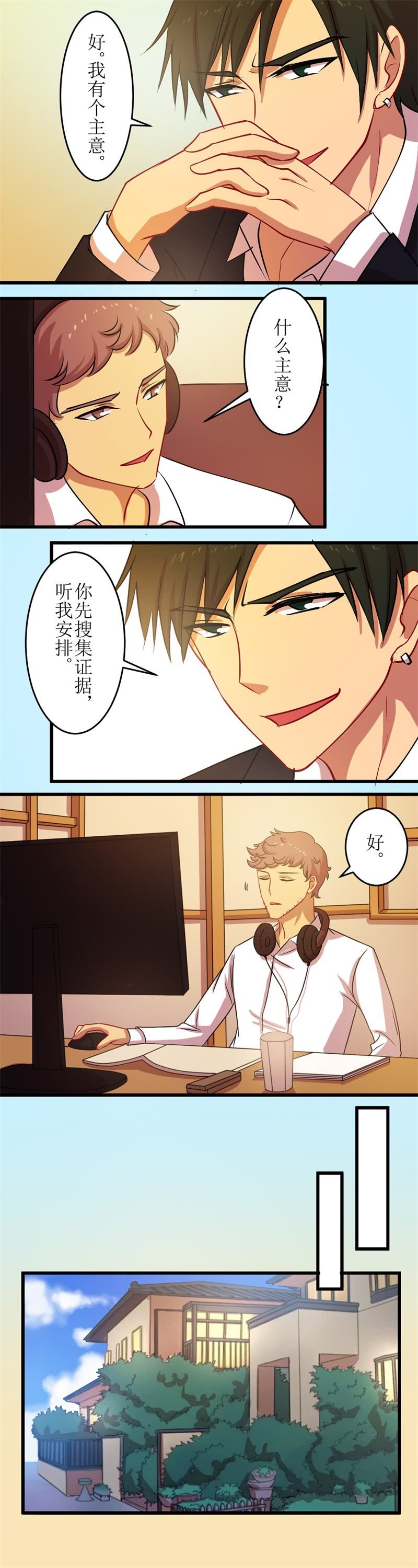 第四十三章-第43话