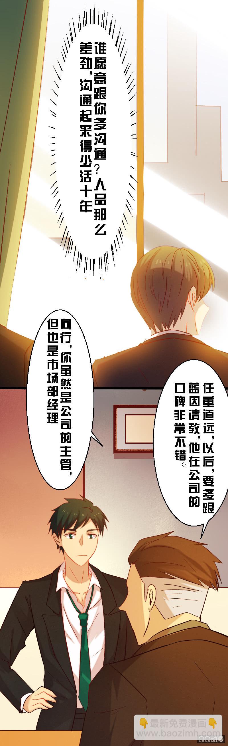 第七章-第7话