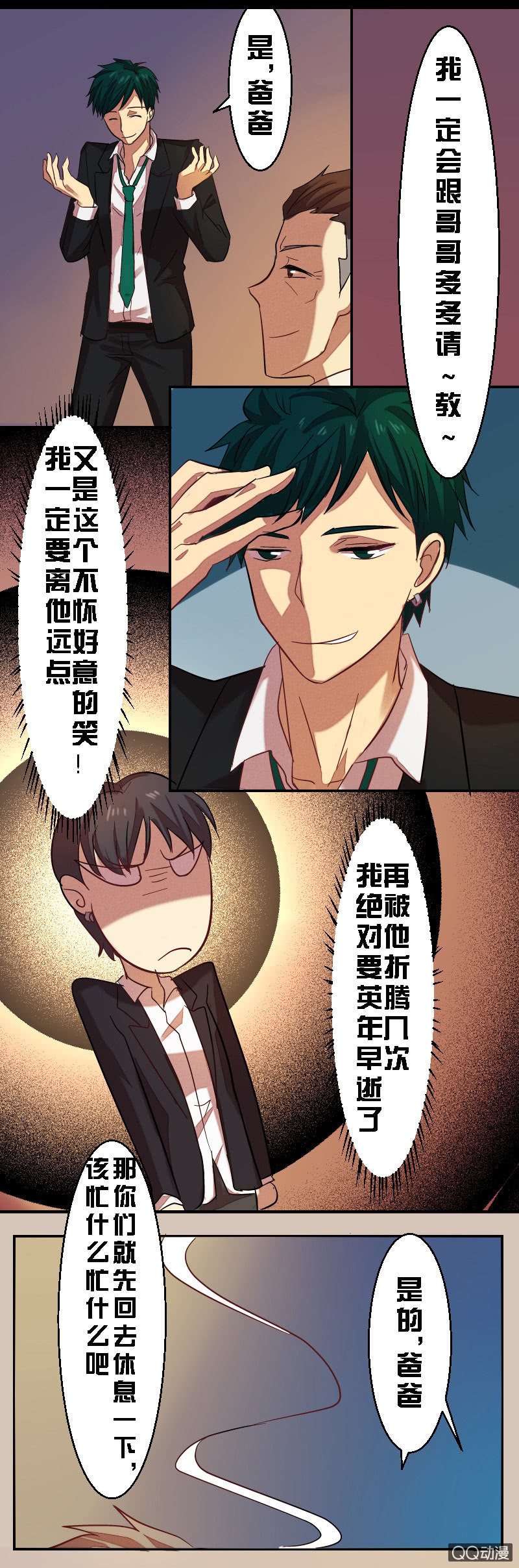 第七章-第7话