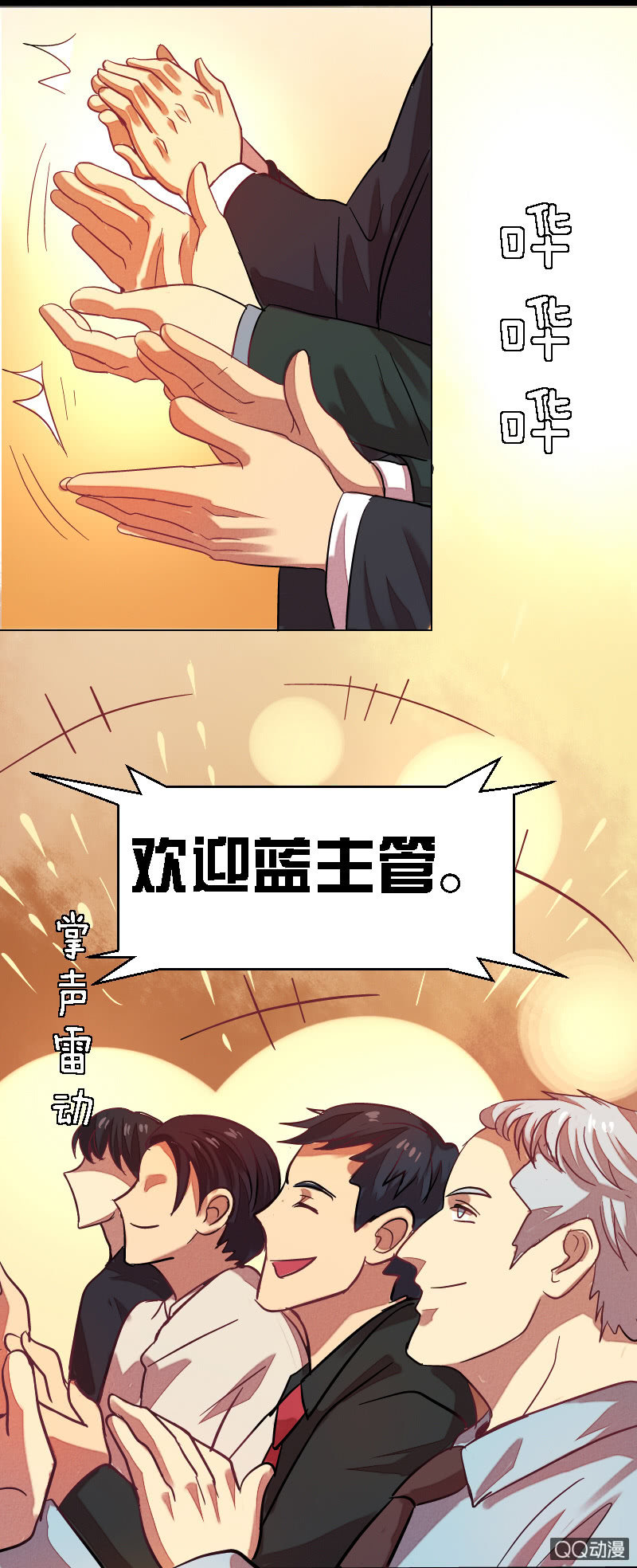第七章-第7话