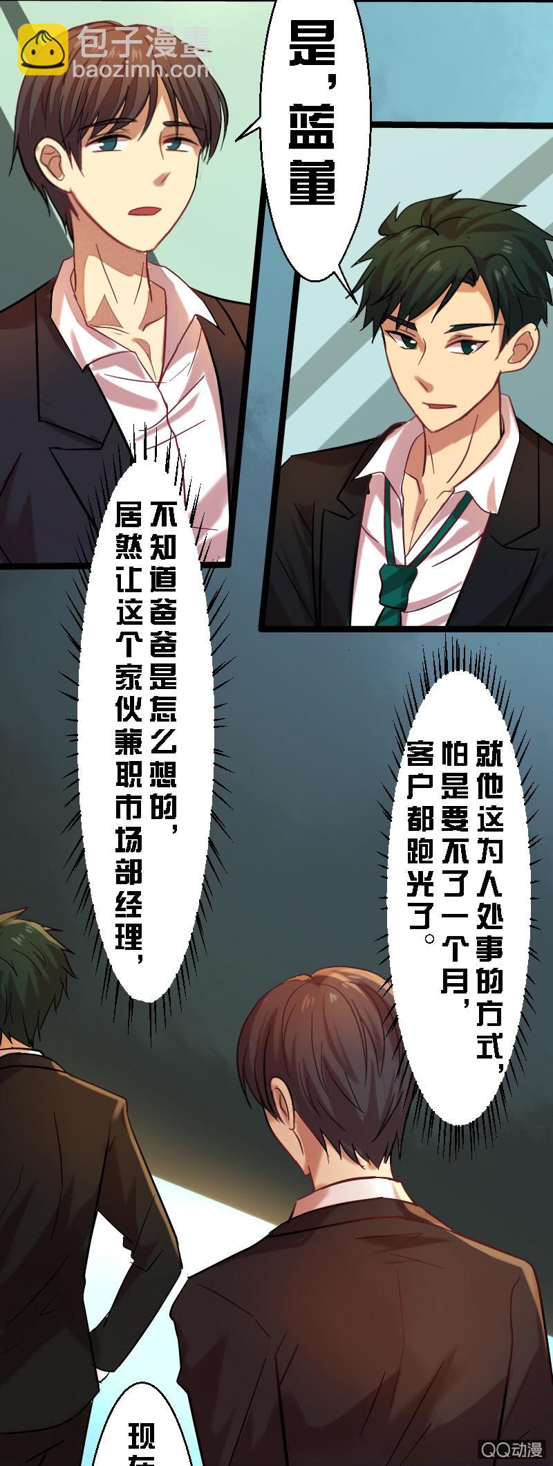 第七章-第7话