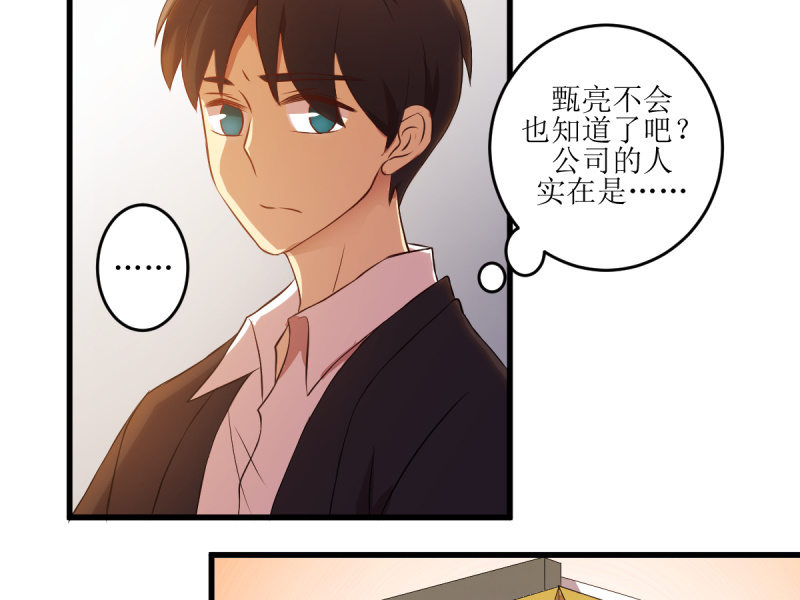 第六十一章-第61话
