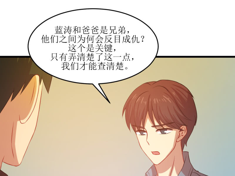 第七十三章(1/2)-第73话