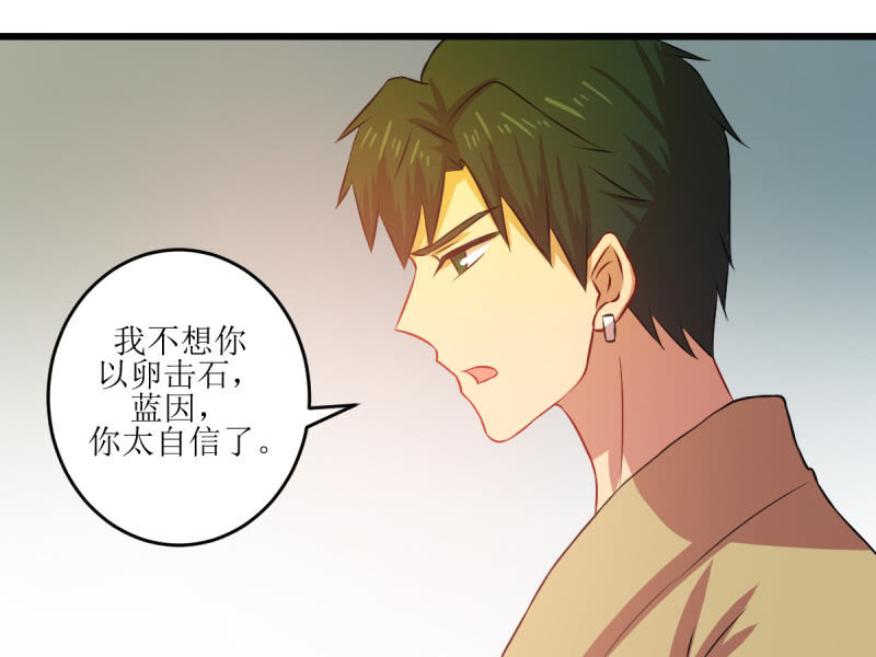 第七十七章(1/2)-第77话