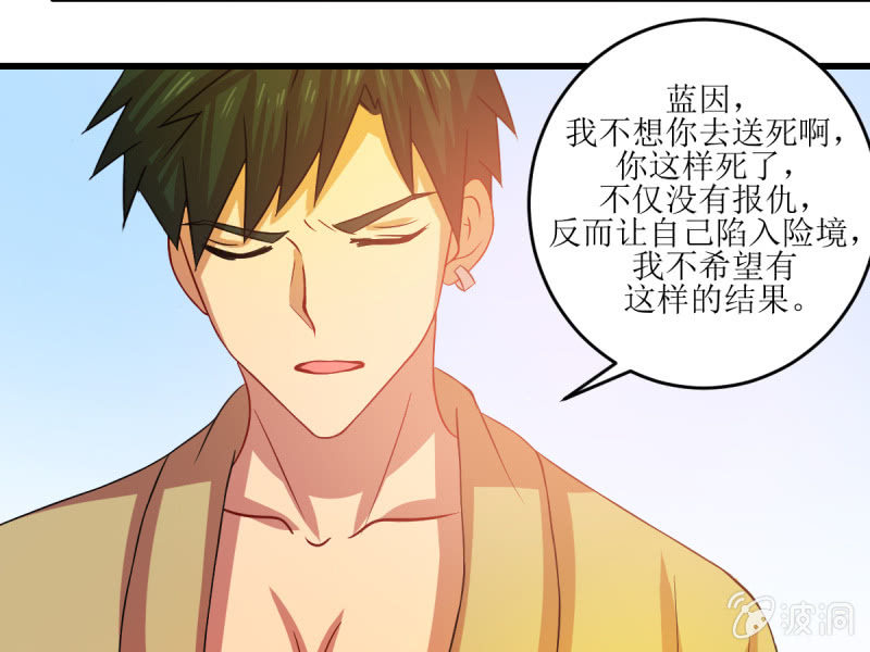 第七十七章(1/2)-第77话