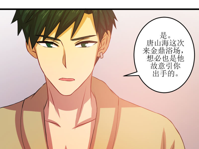 第七十七章(1/2)-第77话