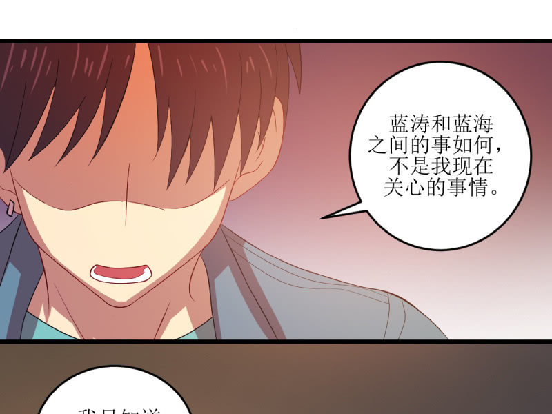 第七十九章(1/2)-第79话