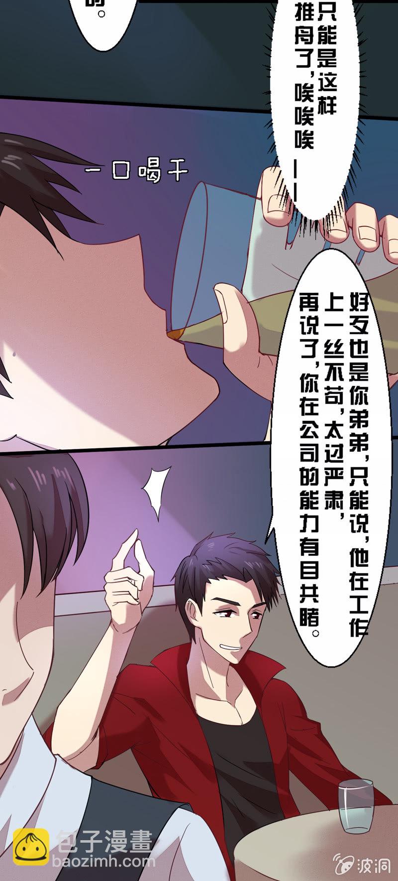 第九章-第9话