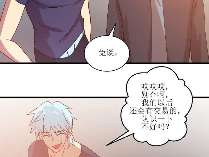 第八十三章(1/2)-第83话