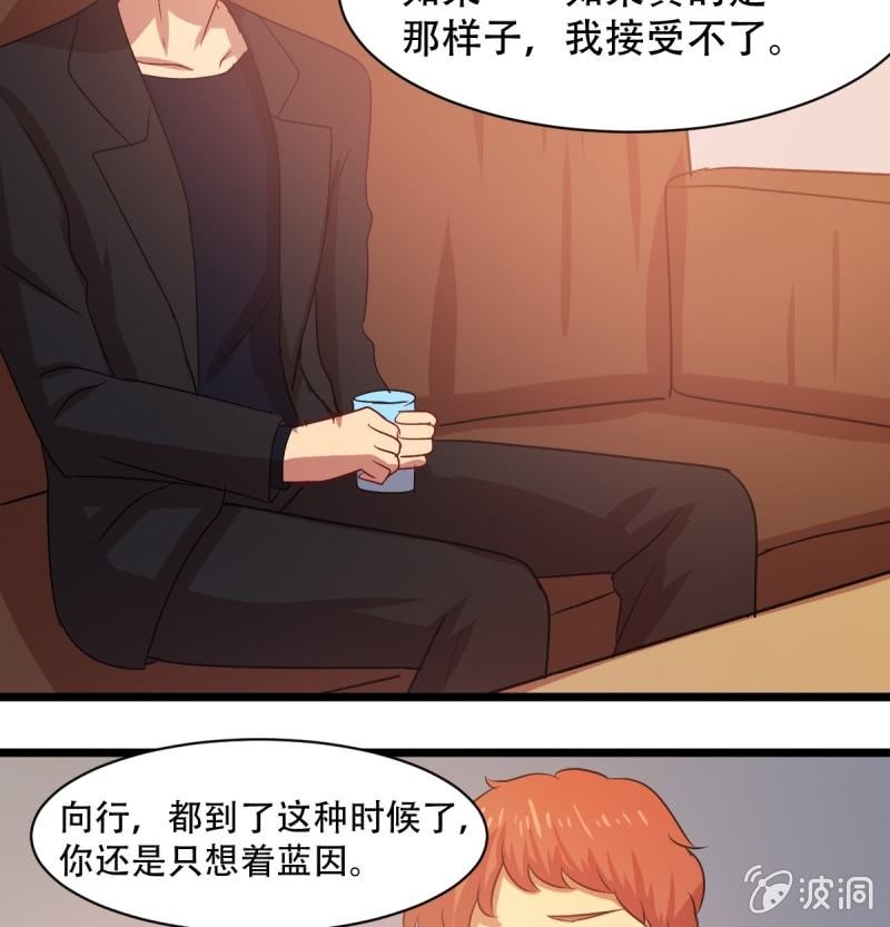 第八十五章(1/2)-第85话