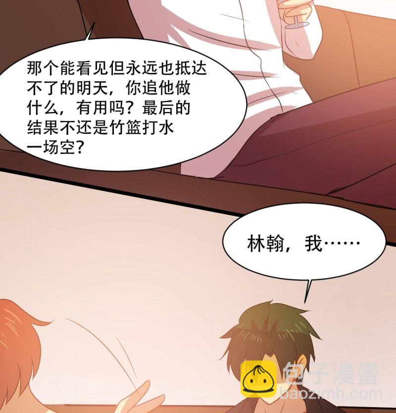 第八十五章(1/2)-第85话