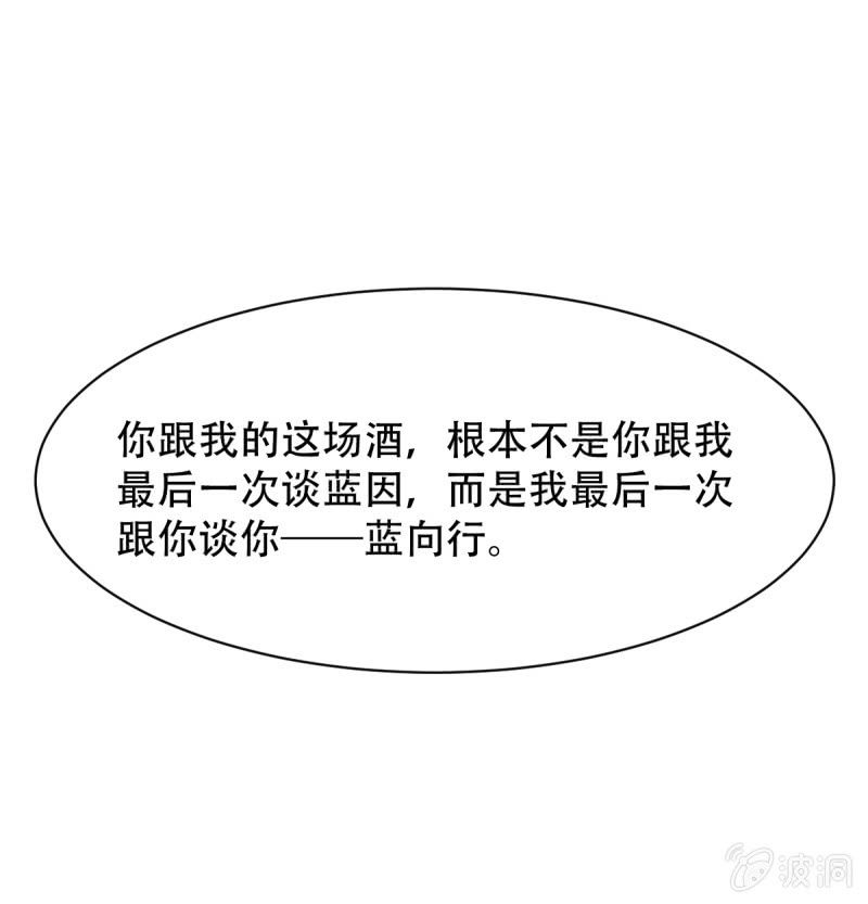 第八十五章(1/2)-第85话