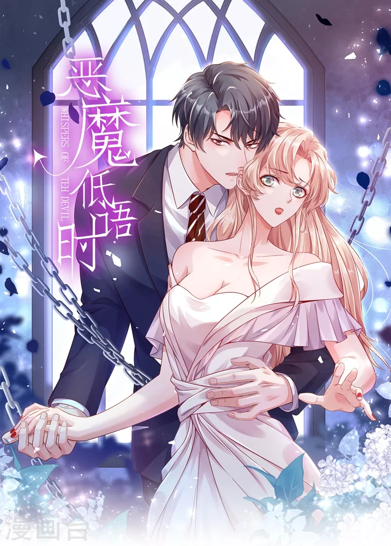序章 7月4日火热上线-第1话