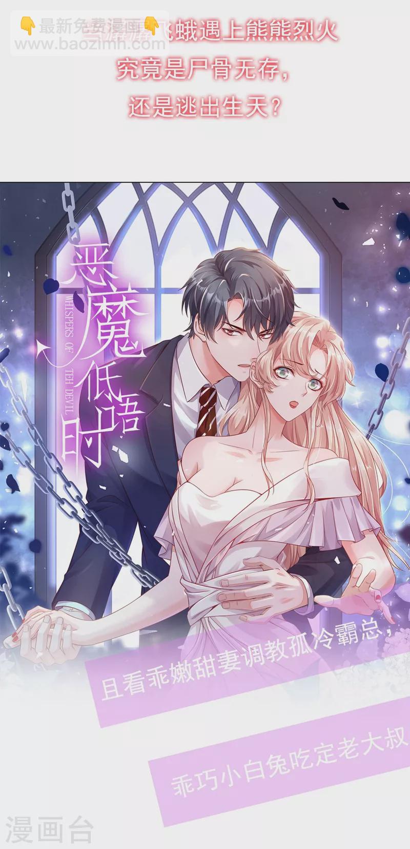 序章 7月4日火热上线-第1话