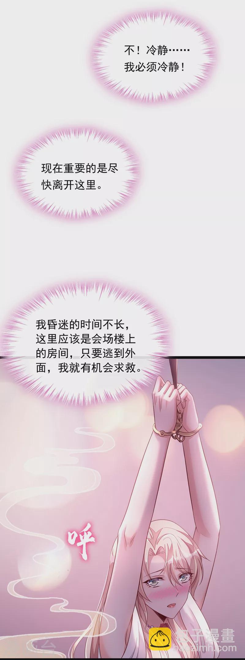 第10话 我要尽快离开这里-第11话