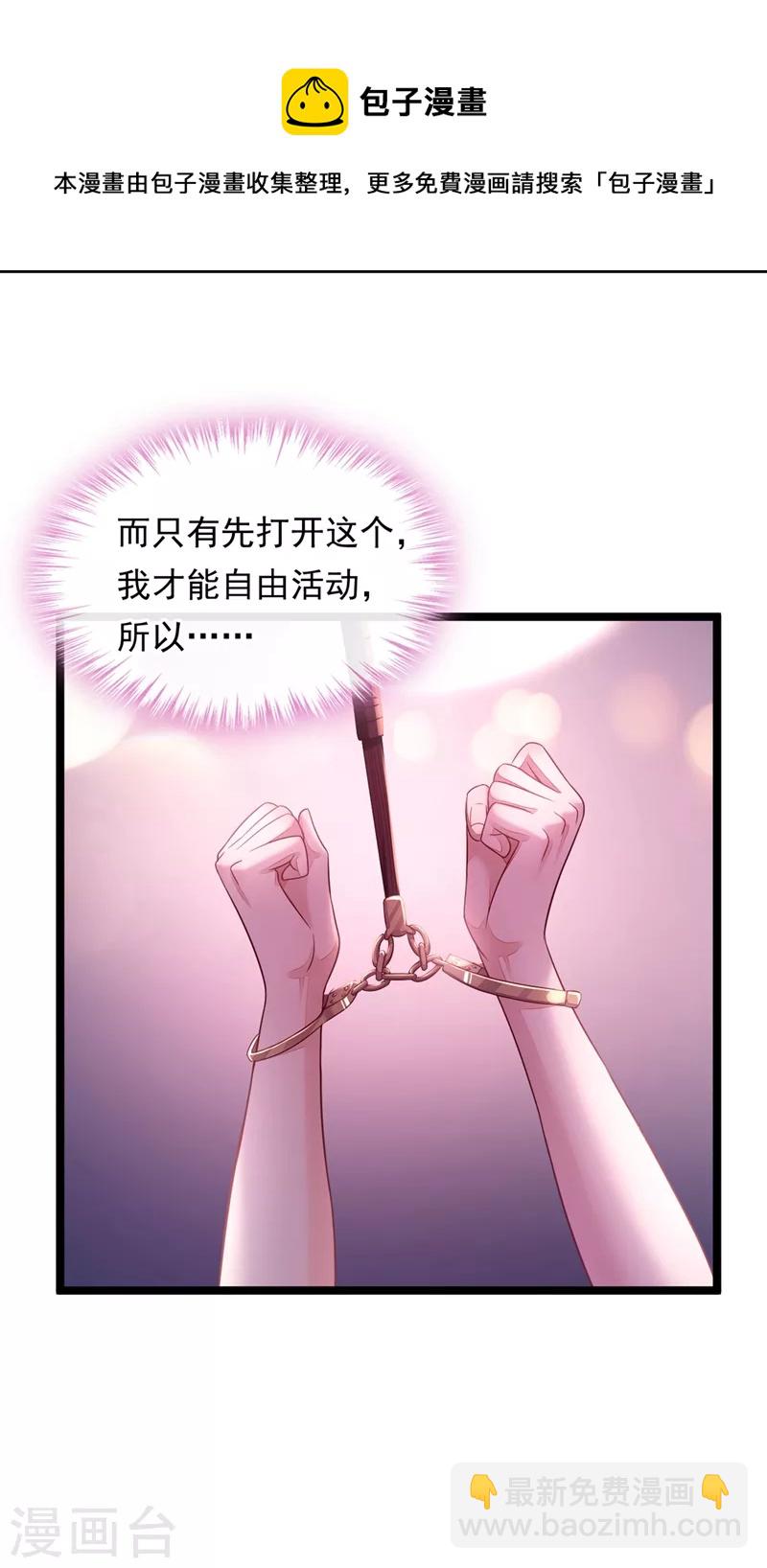 第10话 我要尽快离开这里-第11话