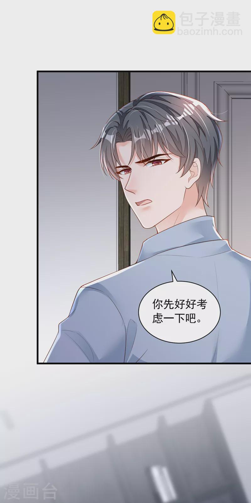 第100话 你不是我丈夫了-第101话